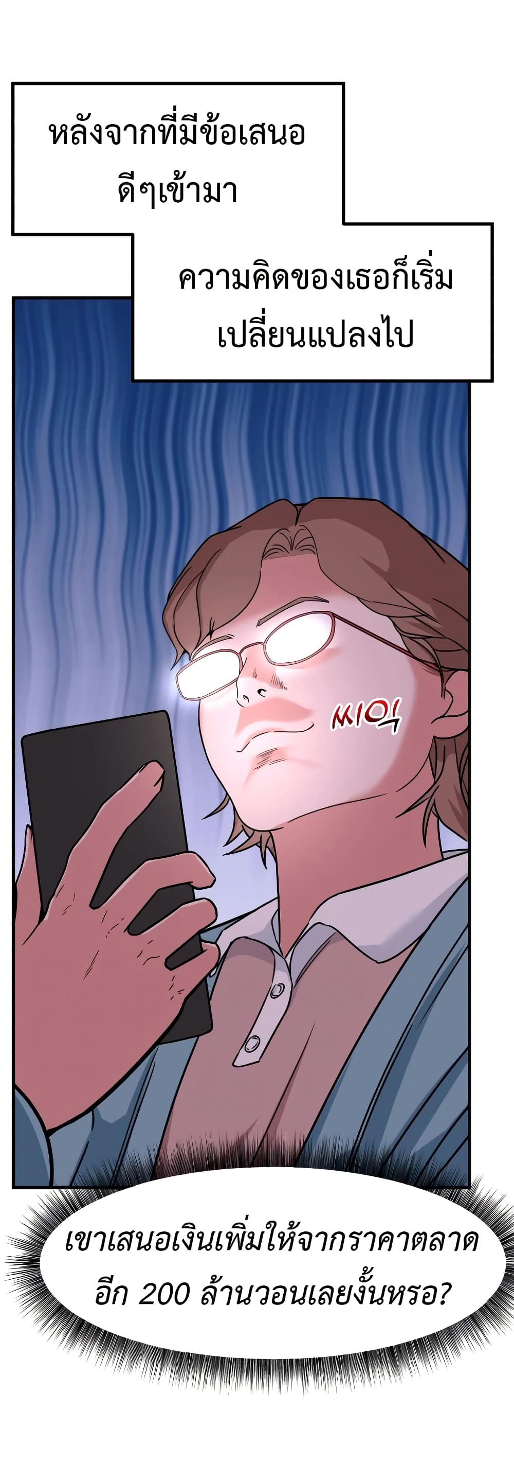Investors Who See the Future page 49