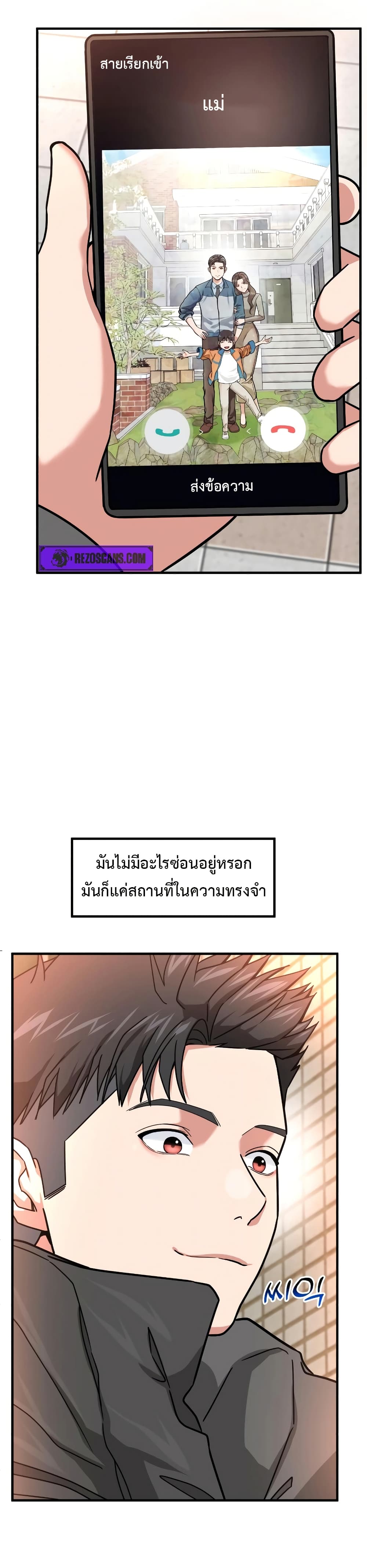 Investors Who See the Future page 73