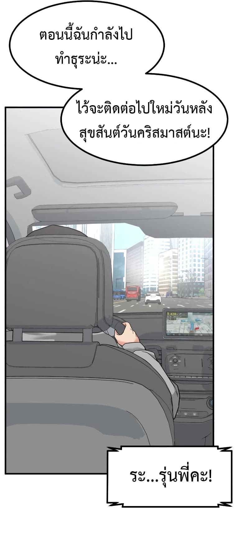 Investors Who See the Future page 15