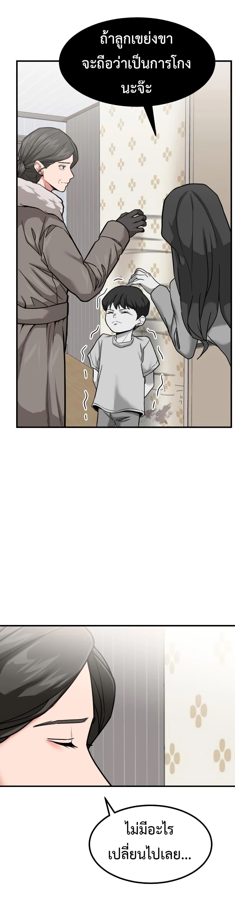 Investors Who See the Future page 25
