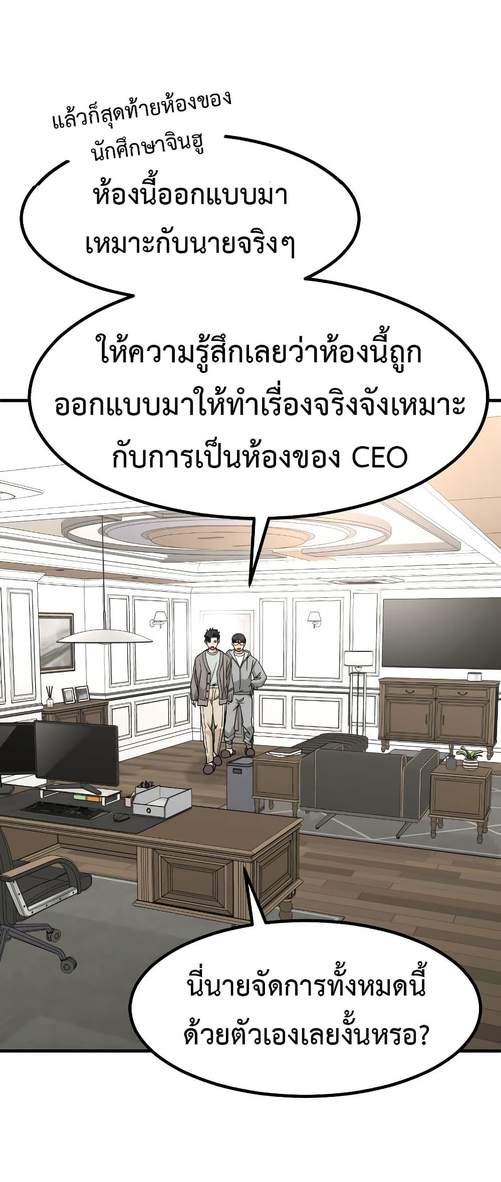 Investors Who See the Future page 19