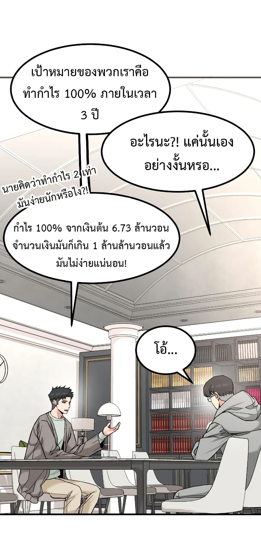 Investors Who See the Future page 5