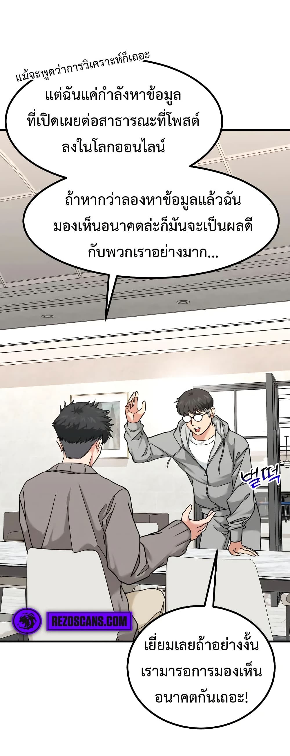 Investors Who See the Future page 10