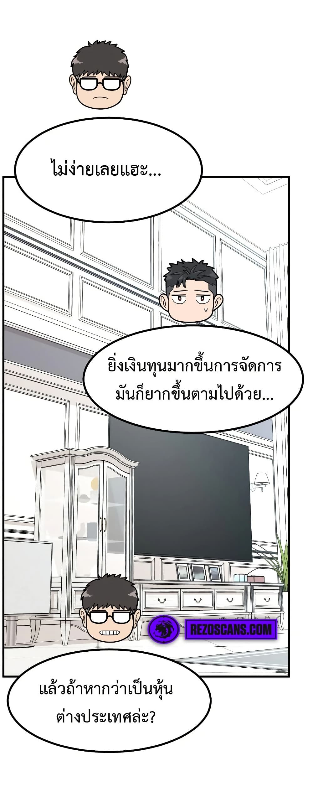 Investors Who See the Future page 24