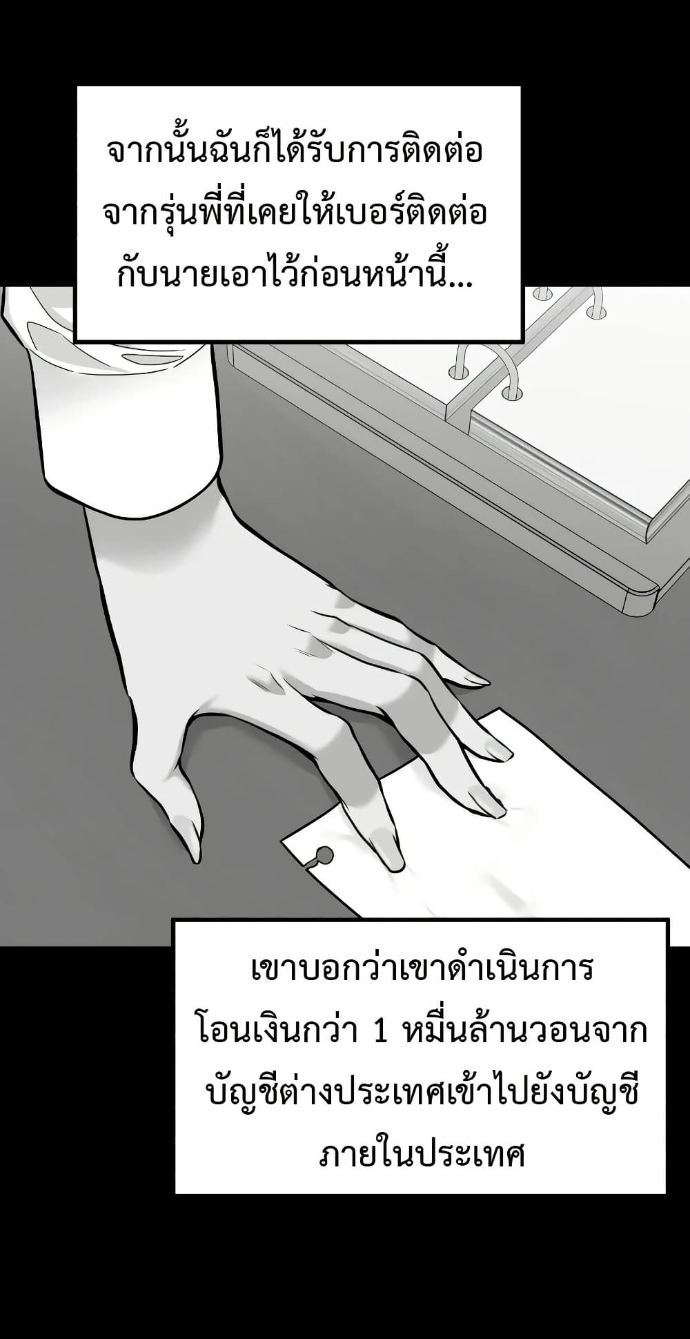 Investors Who See the Future page 48