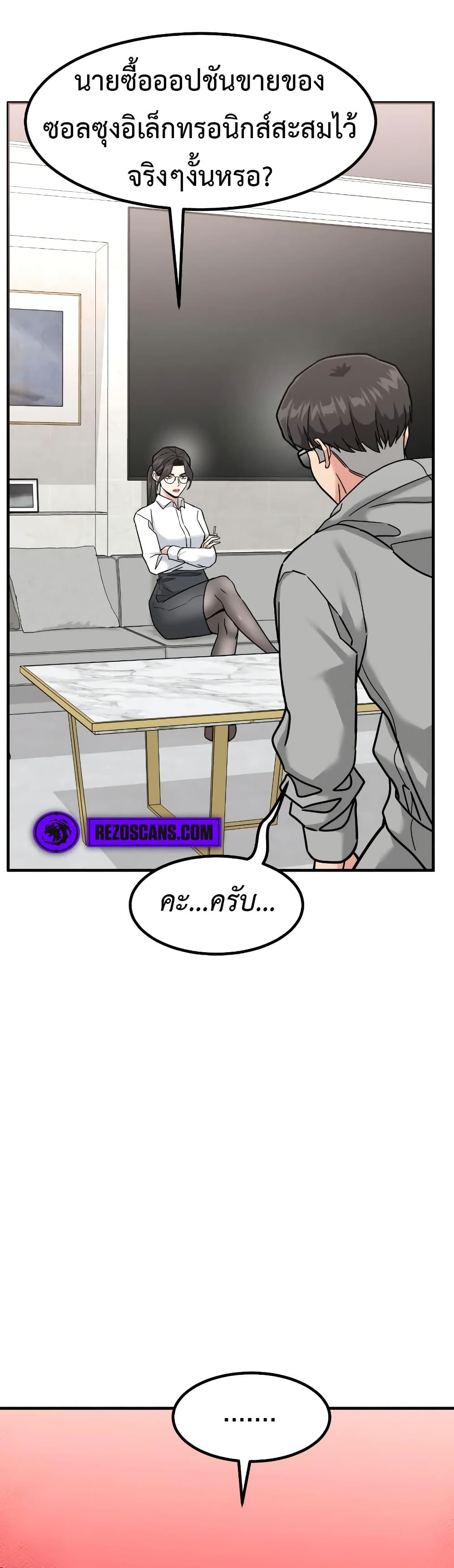 Investors Who See the Future page 53