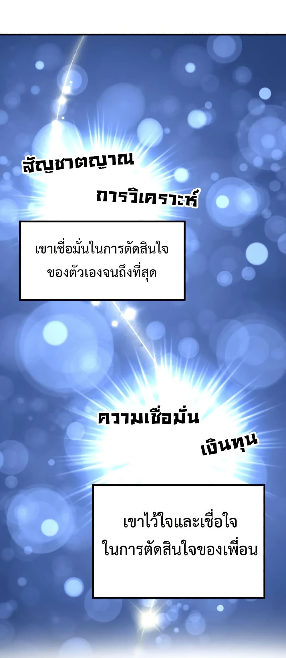 Investors Who See the Future page 15