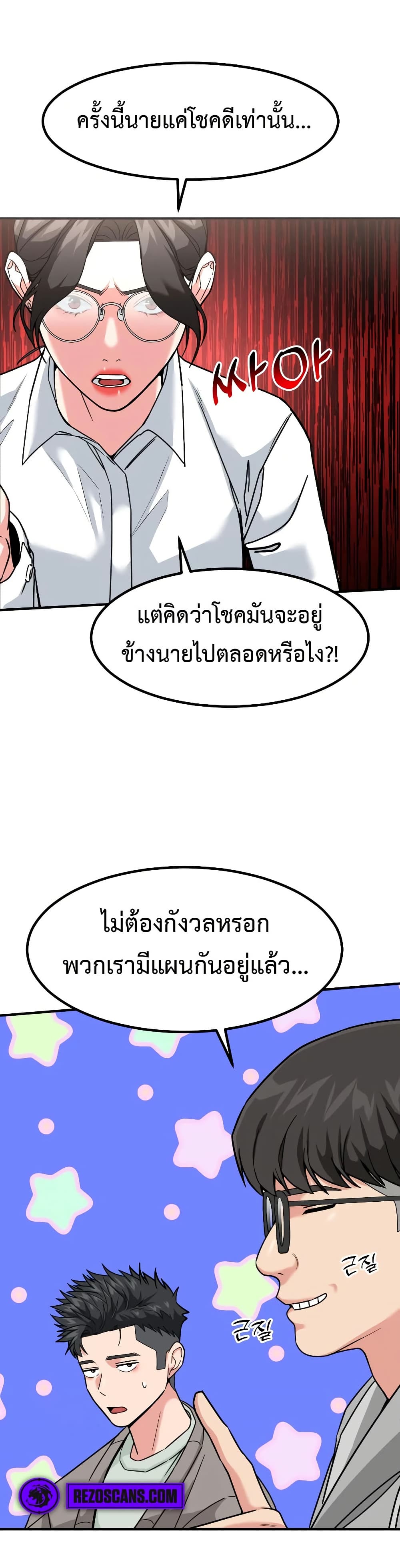 Investors Who See the Future page 30