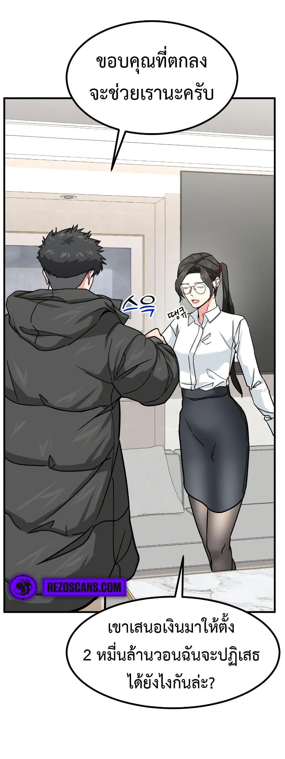 Investors Who See the Future page 47