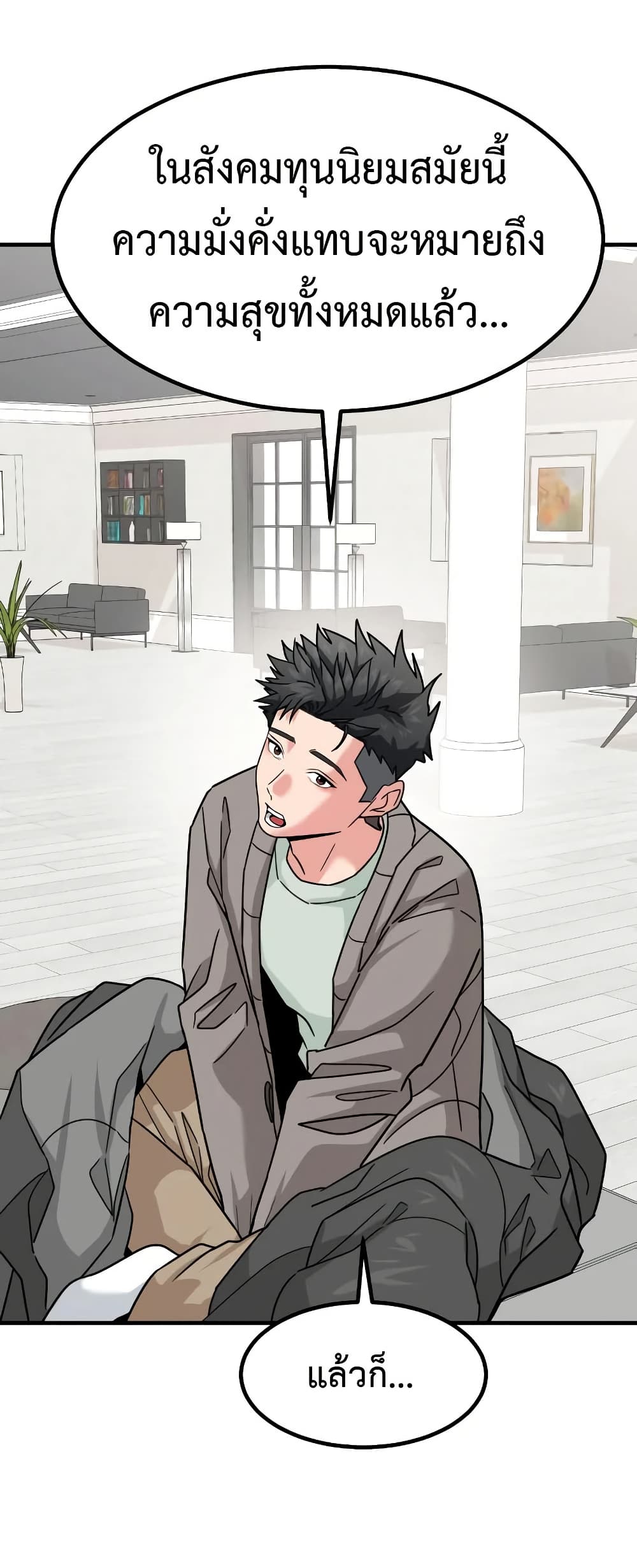 Investors Who See the Future page 56