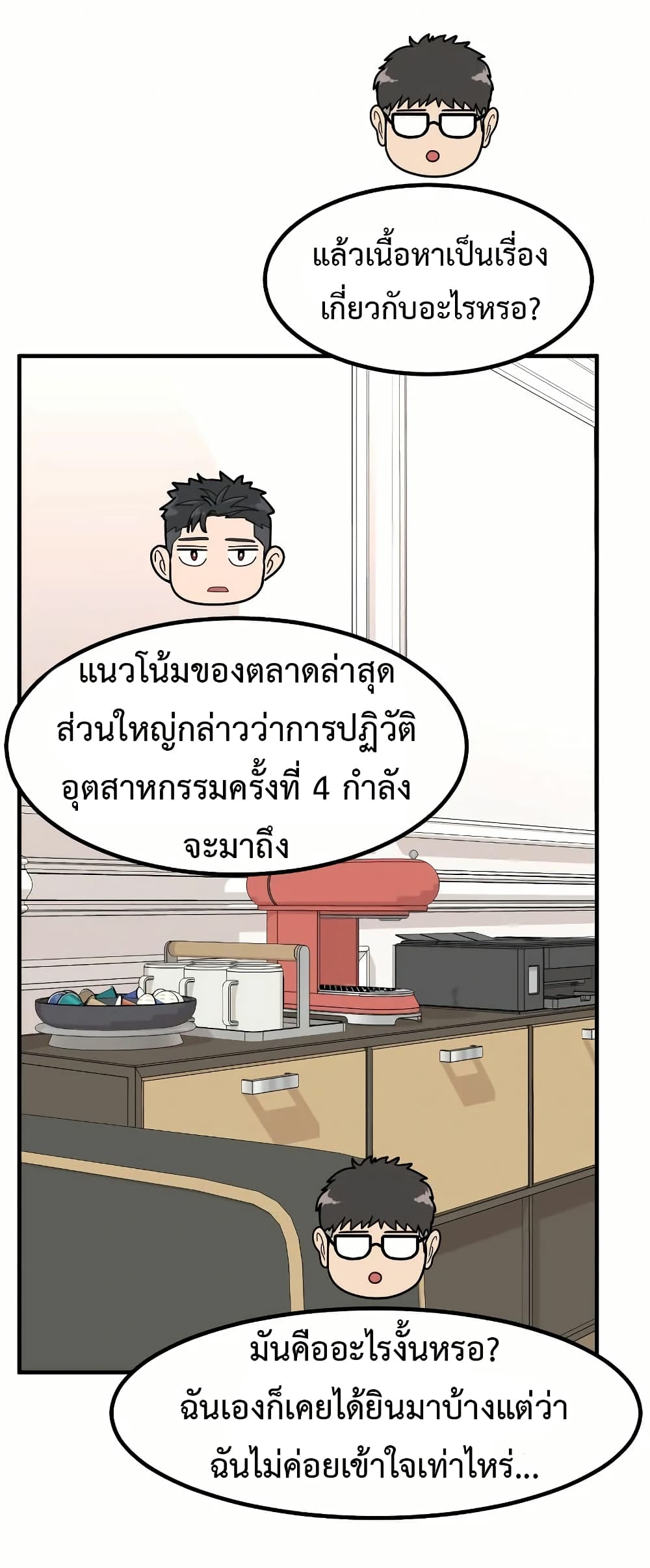 Investors Who See the Future page 18