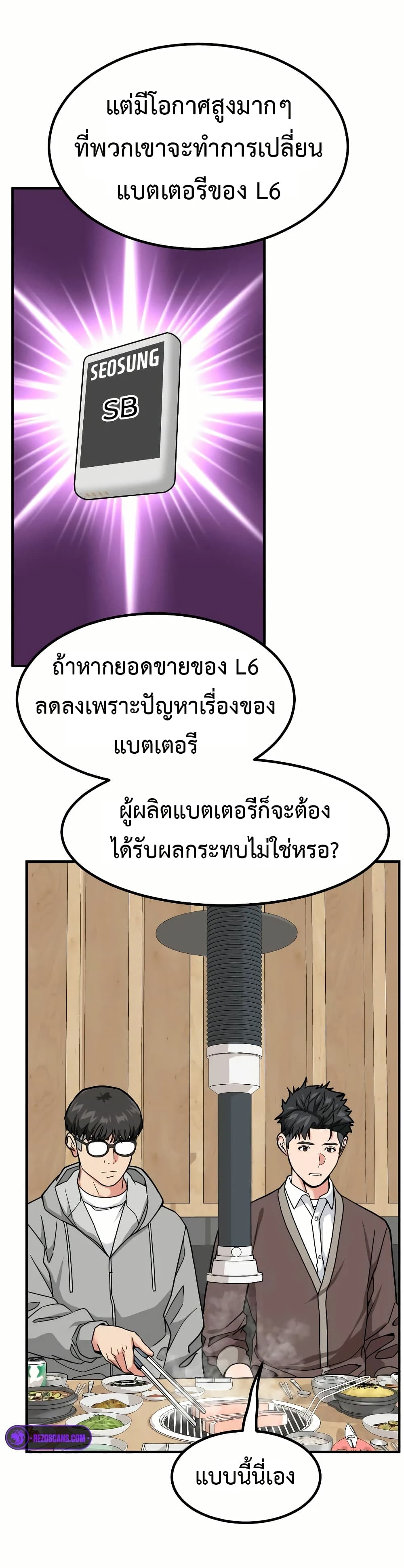 Investors Who See the Future page 28