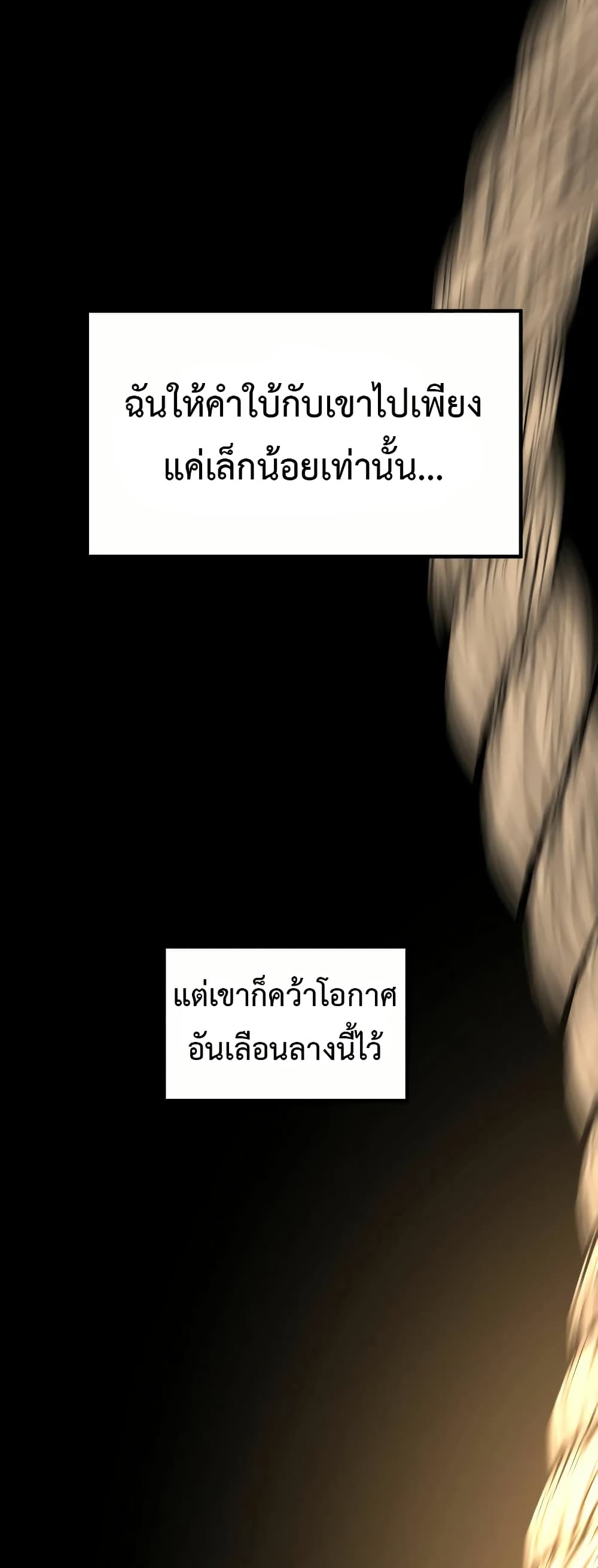Investors Who See the Future page 35