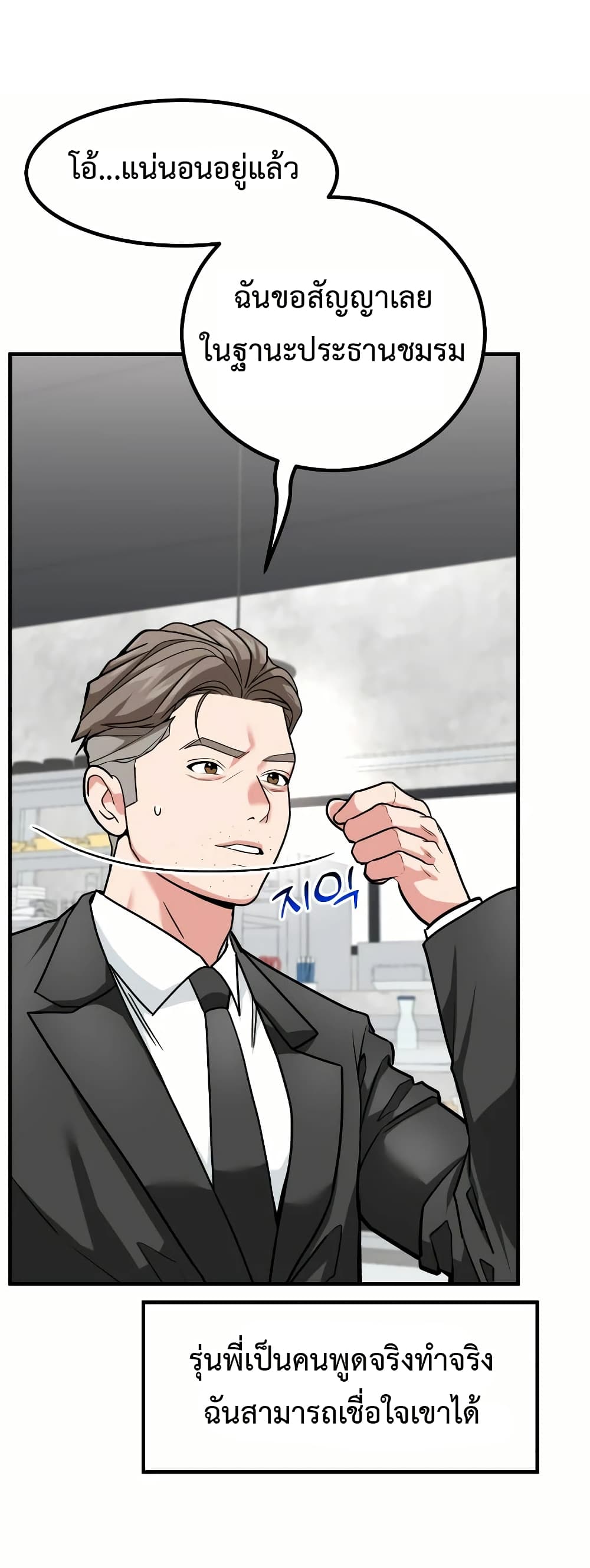 Investors Who See the Future page 51