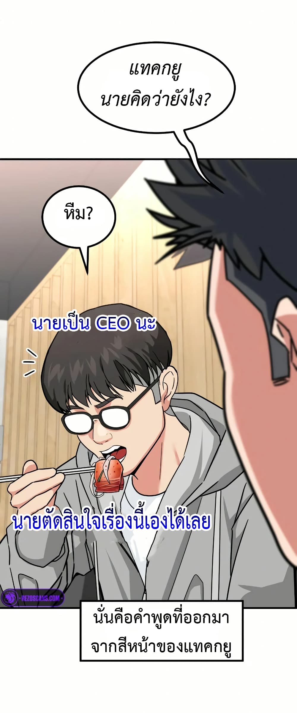 Investors Who See the Future page 65