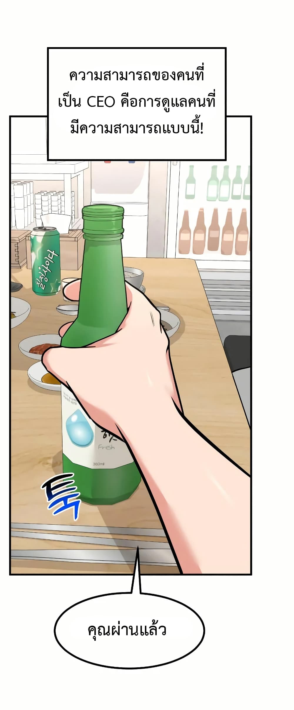 Investors Who See the Future page 78