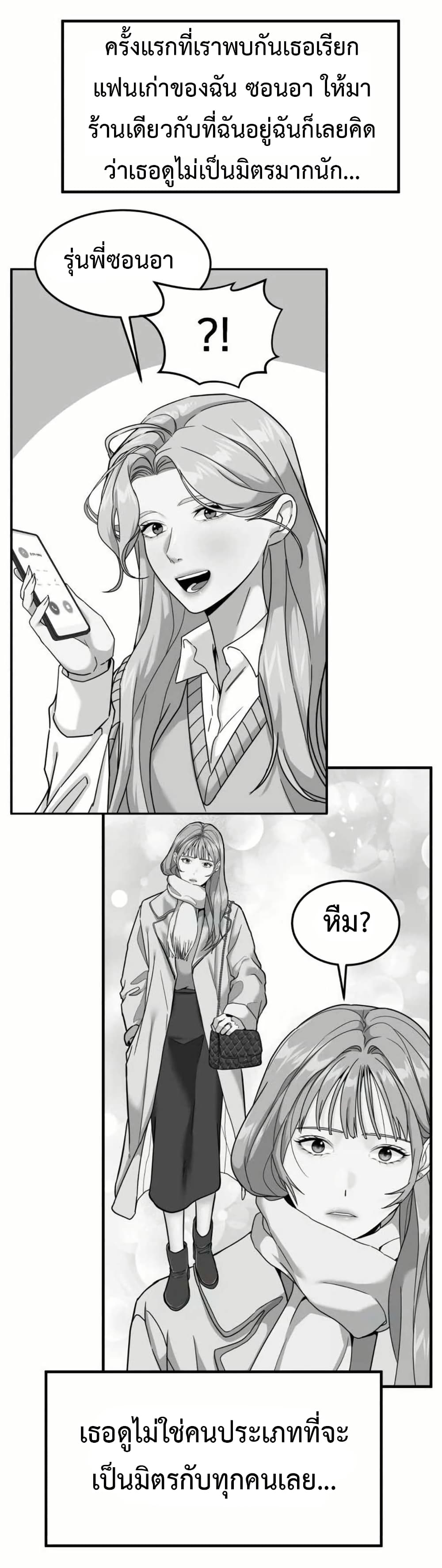 Investors Who See the Future page 47