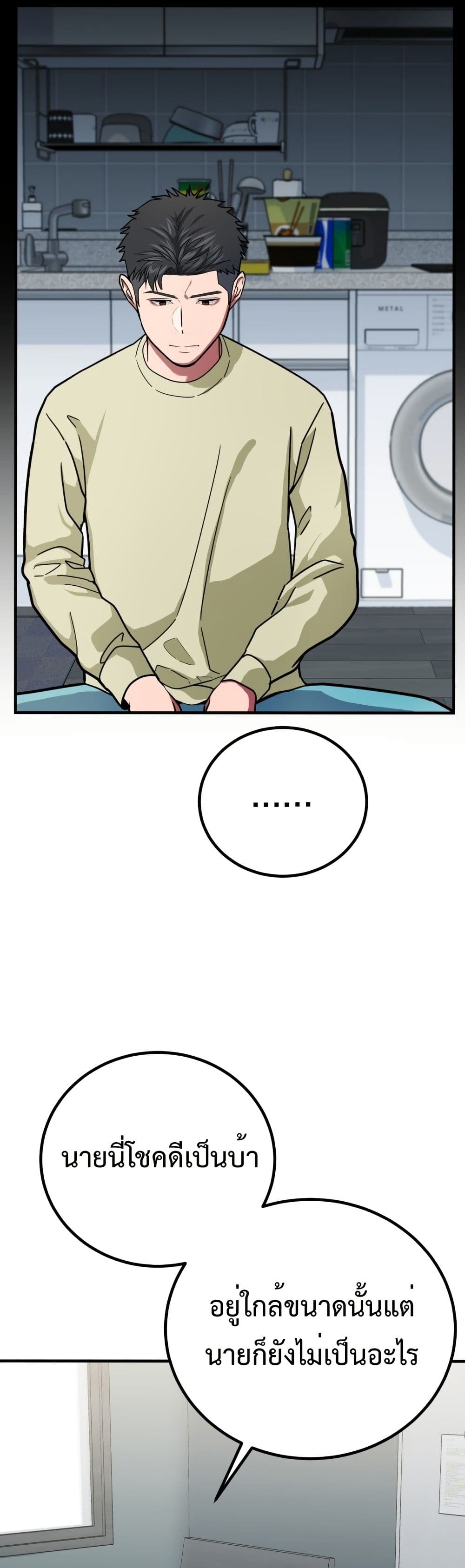 Investors Who See the Future page 19