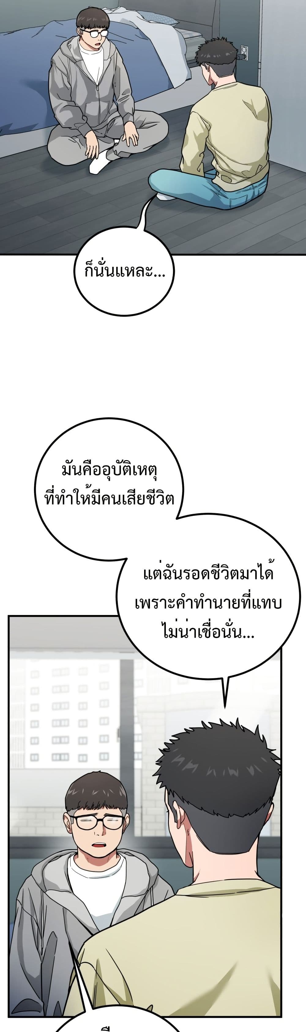 Investors Who See the Future page 20