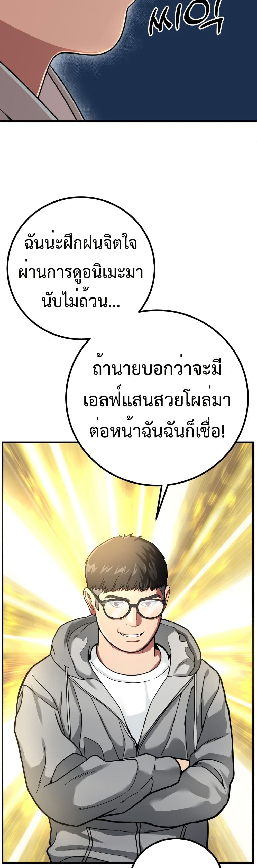 Investors Who See the Future page 24