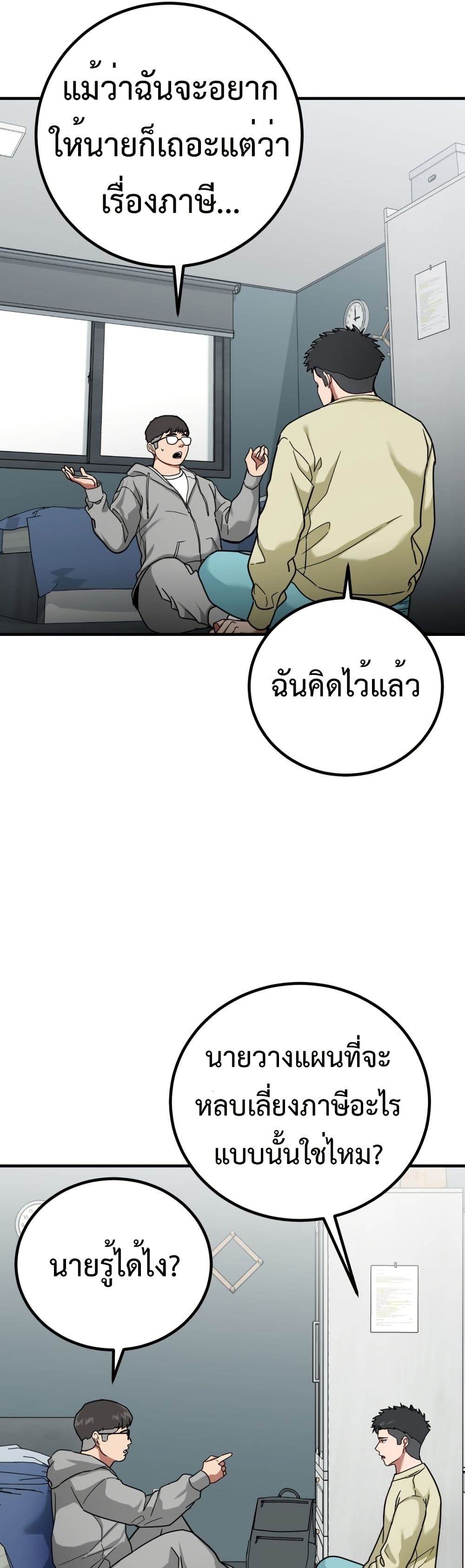 Investors Who See the Future page 29