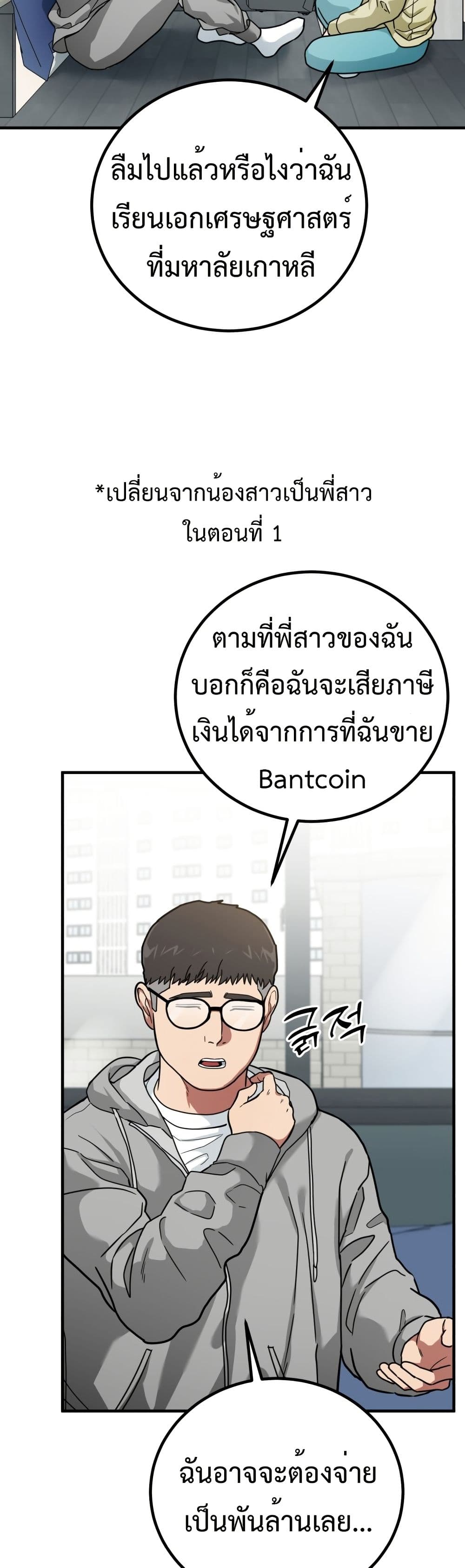 Investors Who See the Future page 30