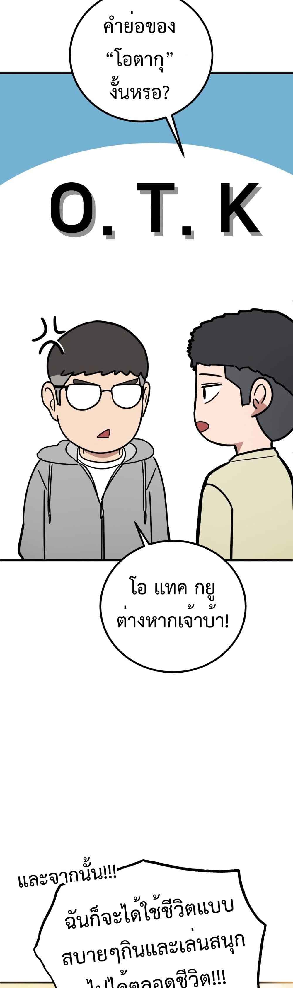 Investors Who See the Future page 32