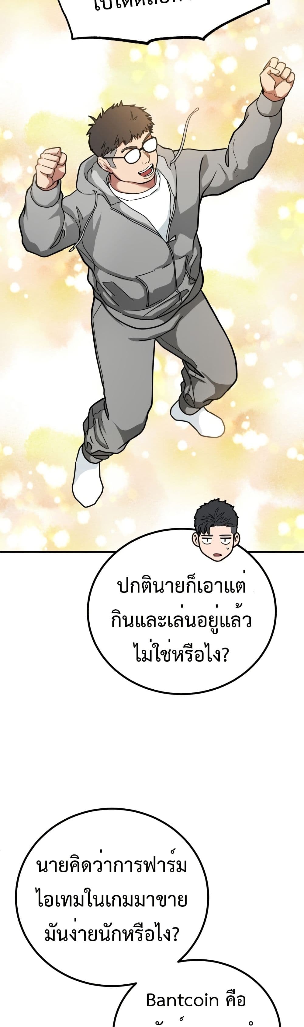 Investors Who See the Future page 33