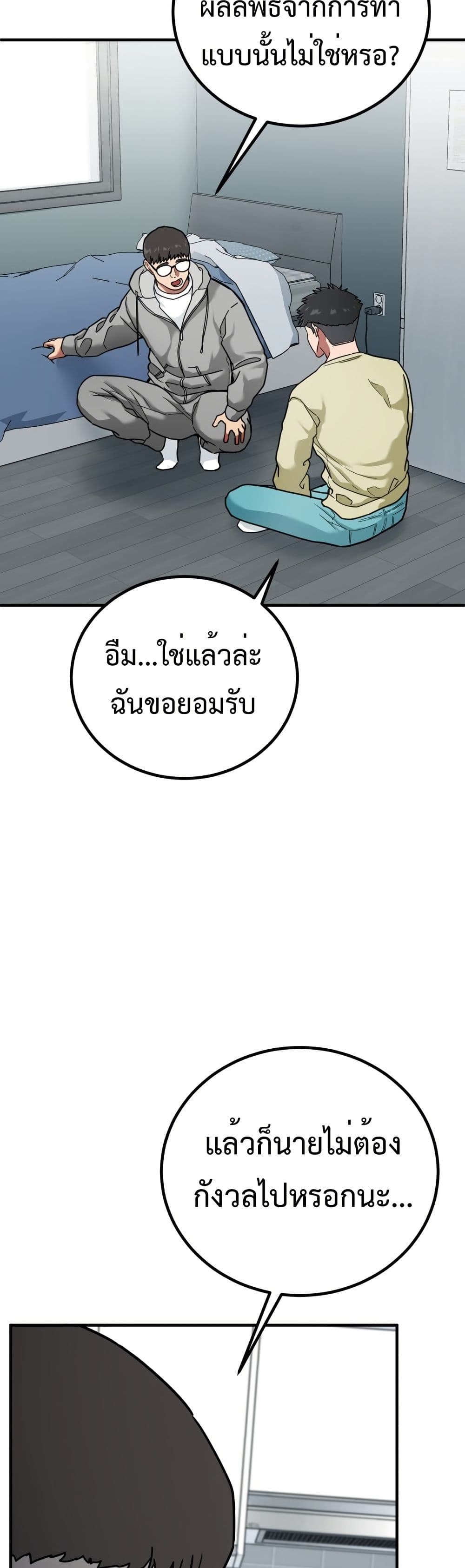 Investors Who See the Future page 34