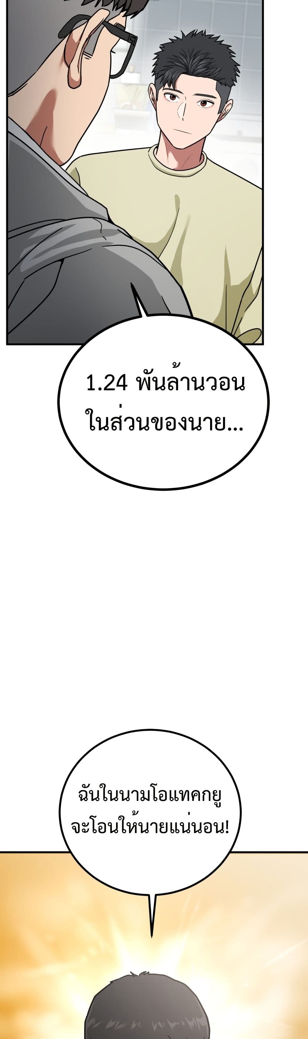 Investors Who See the Future page 35