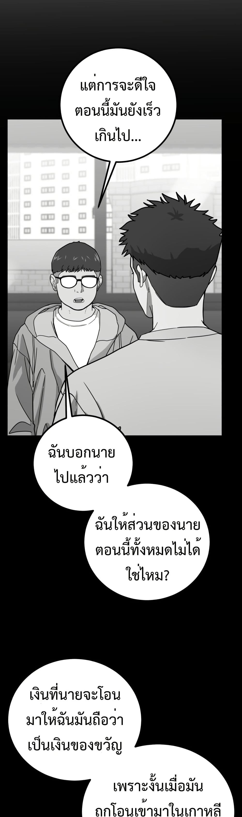 Investors Who See the Future page 39