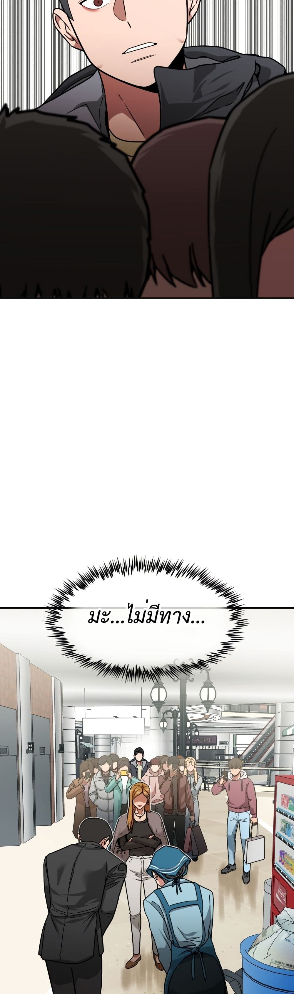 Investors Who See the Future page 50