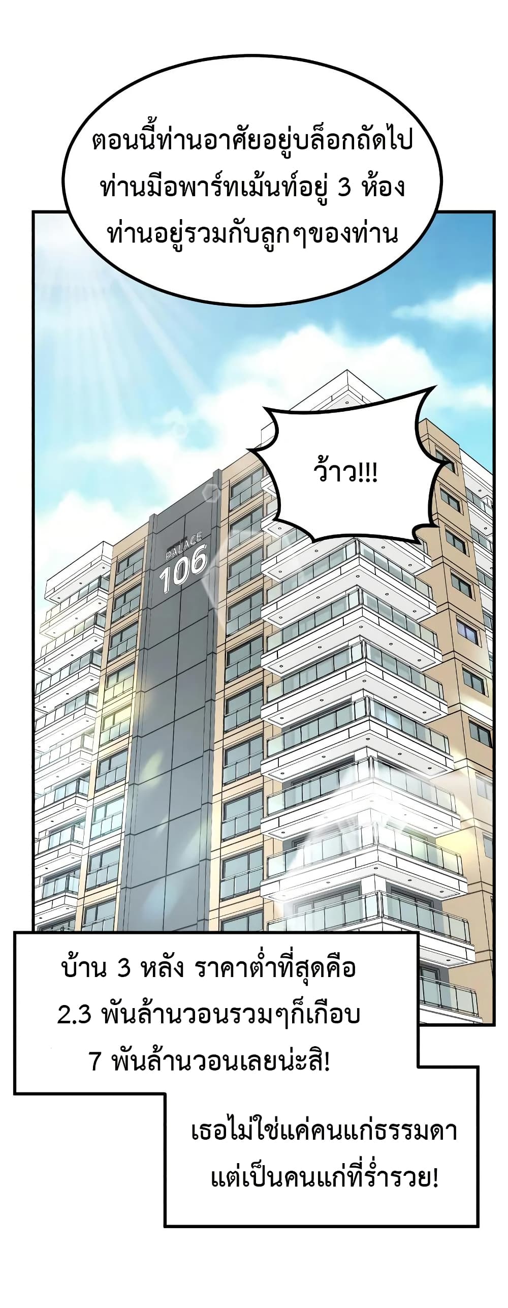Investors Who See the Future page 31