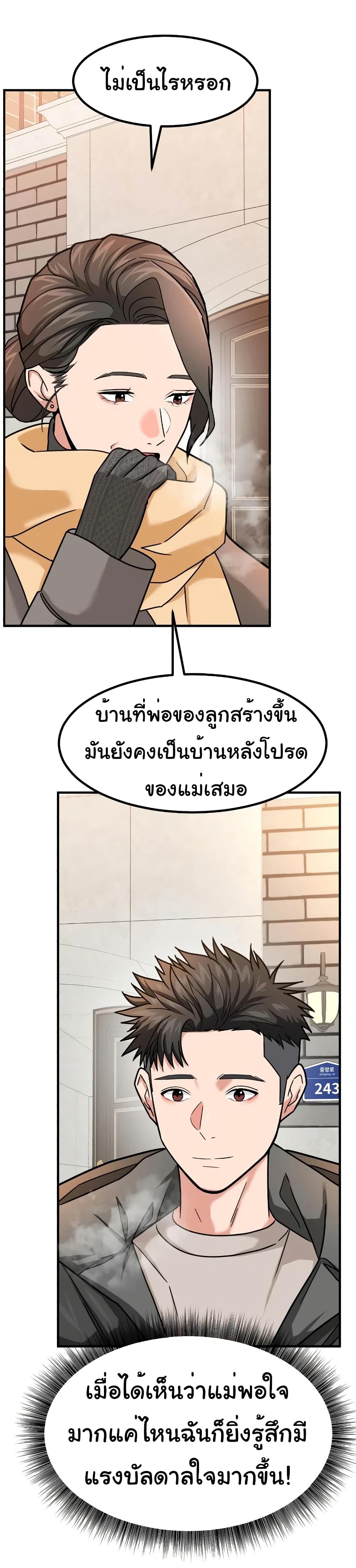 Investors Who See the Future page 8