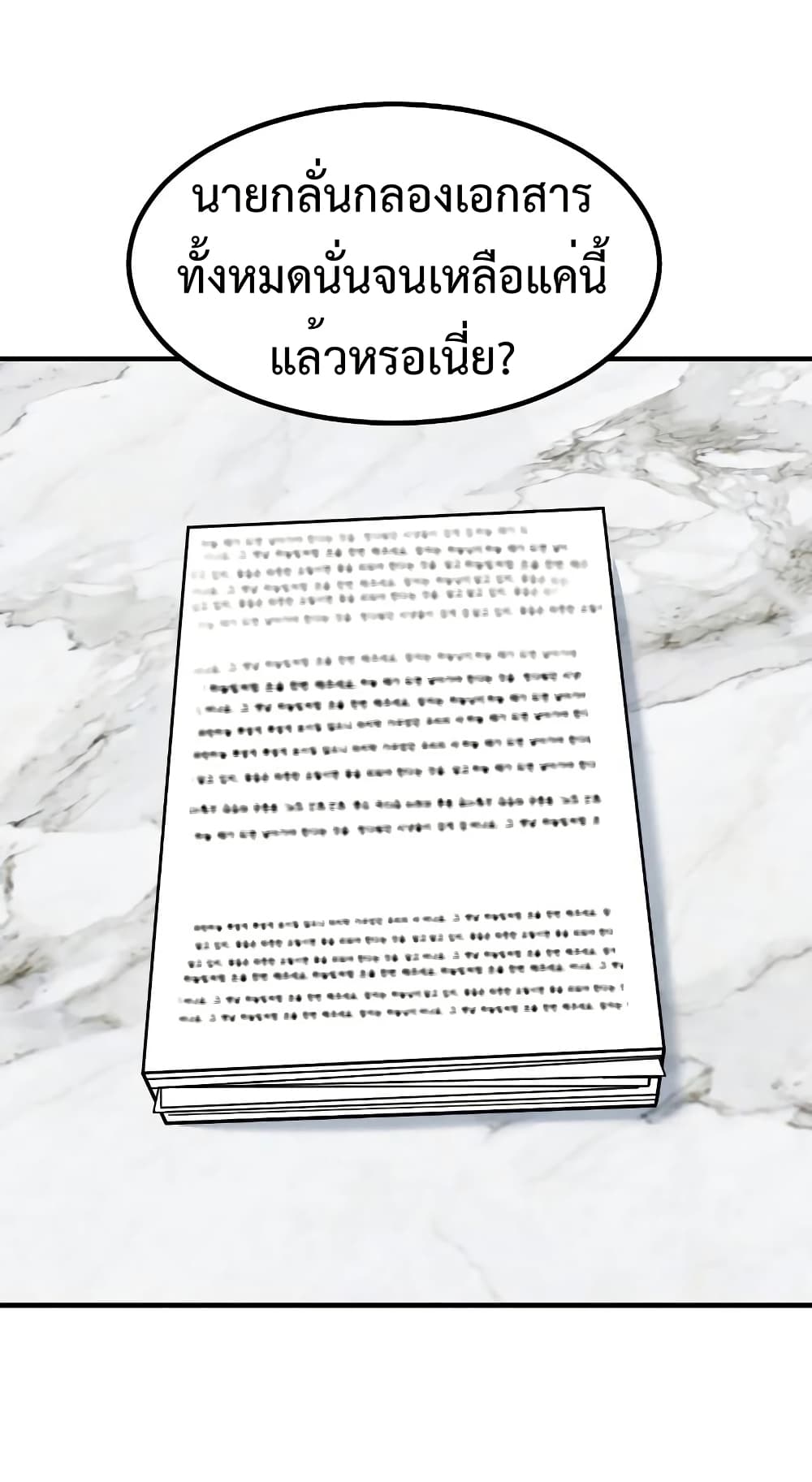Investors Who See the Future page 41