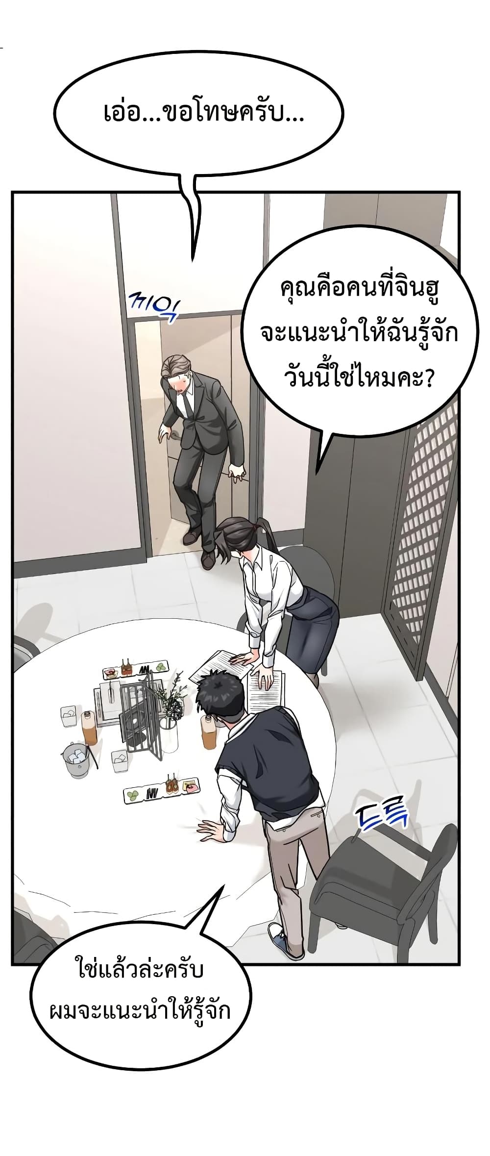 Investors Who See the Future page 33