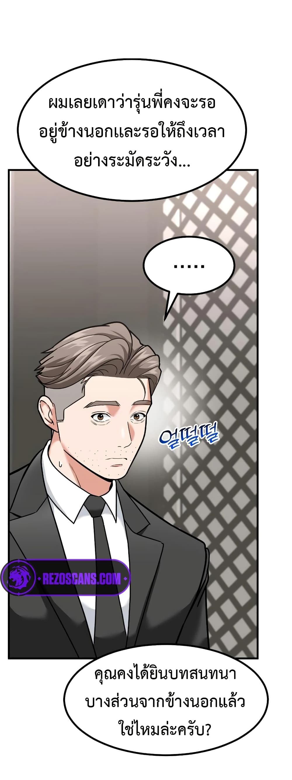 Investors Who See the Future page 38