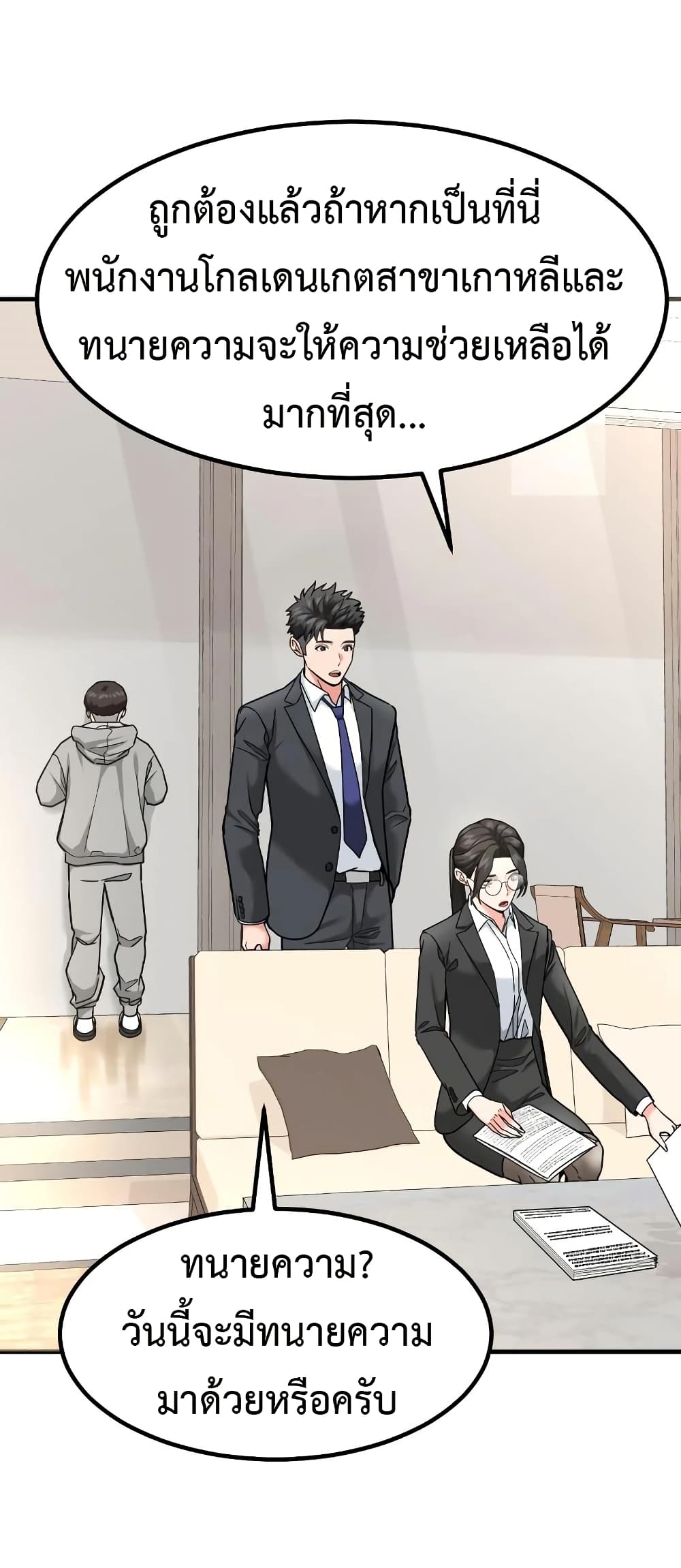 Investors Who See the Future page 6