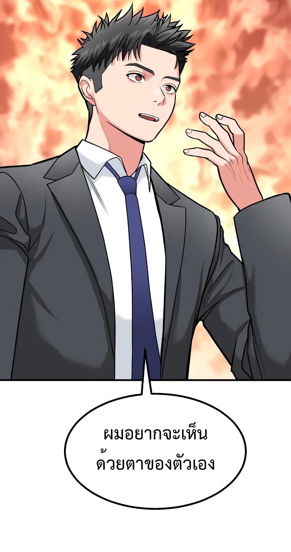 Investors Who See the Future page 21
