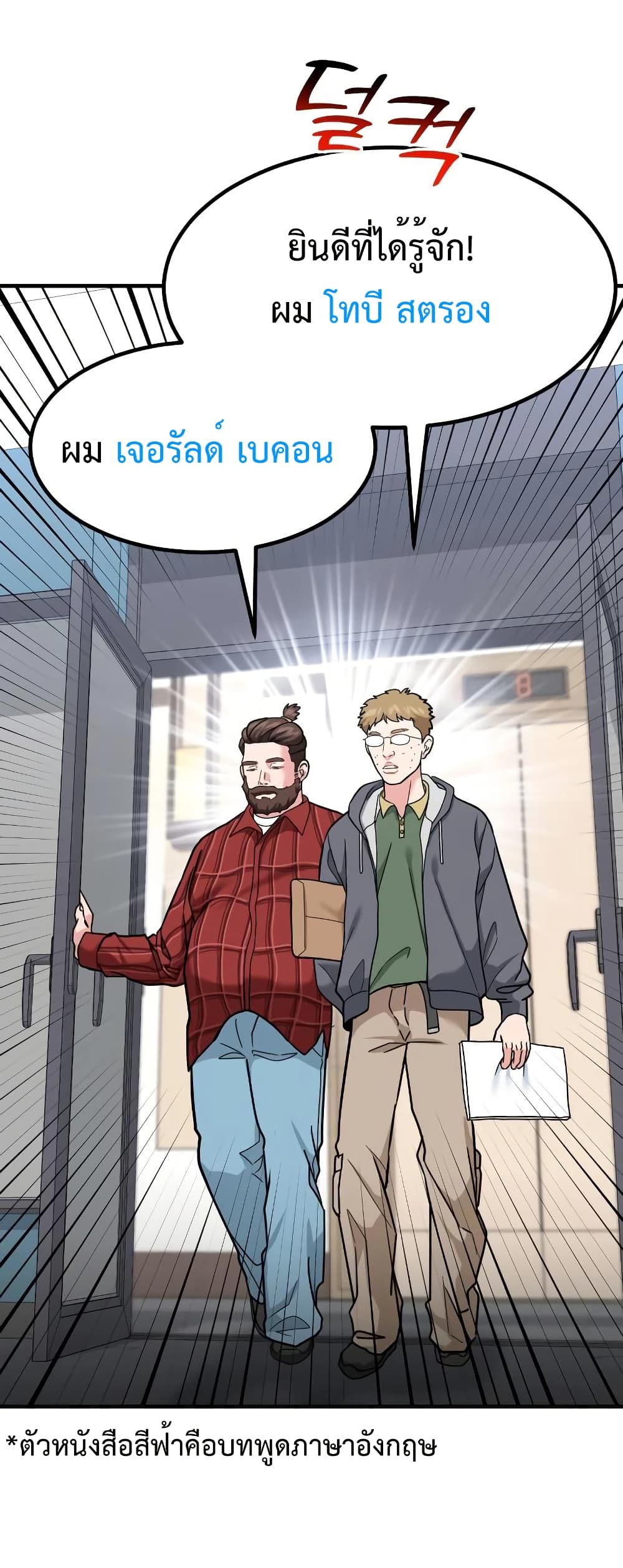 Investors Who See the Future page 31