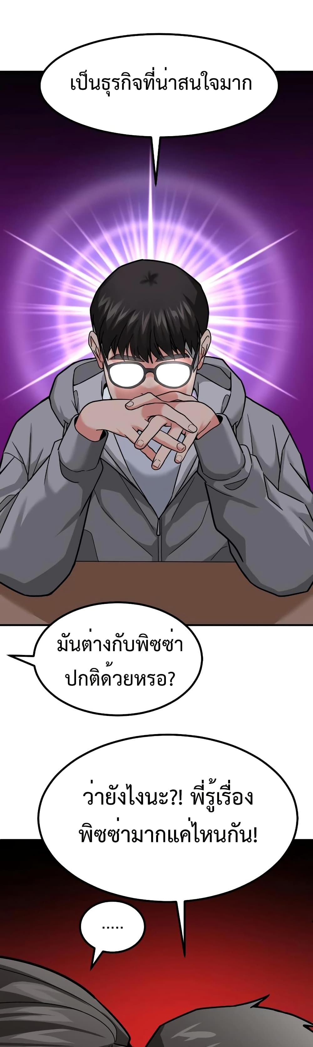 Investors Who See the Future page 45