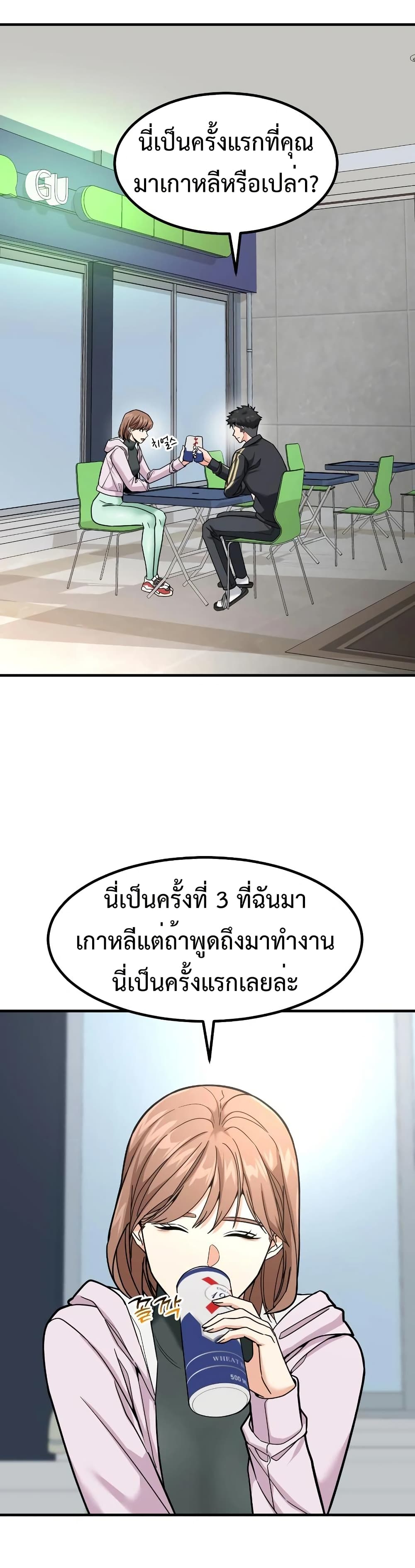 Investors Who See the Future page 3
