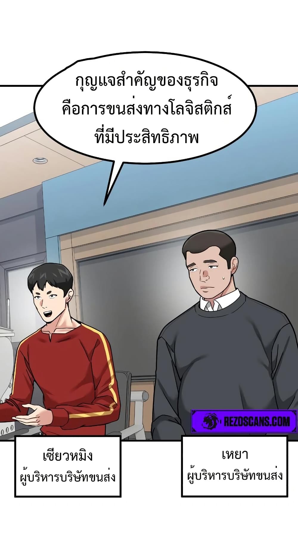 Investors Who See the Future page 28