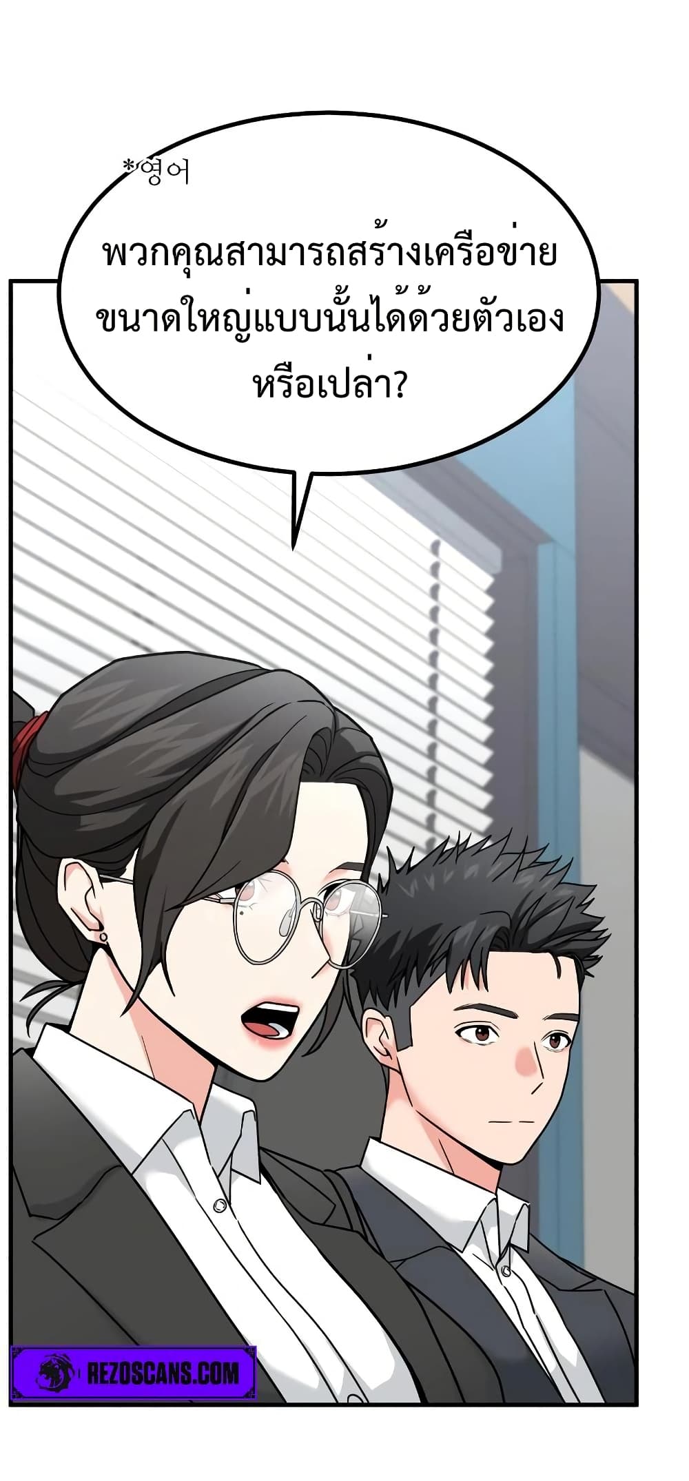 Investors Who See the Future page 32