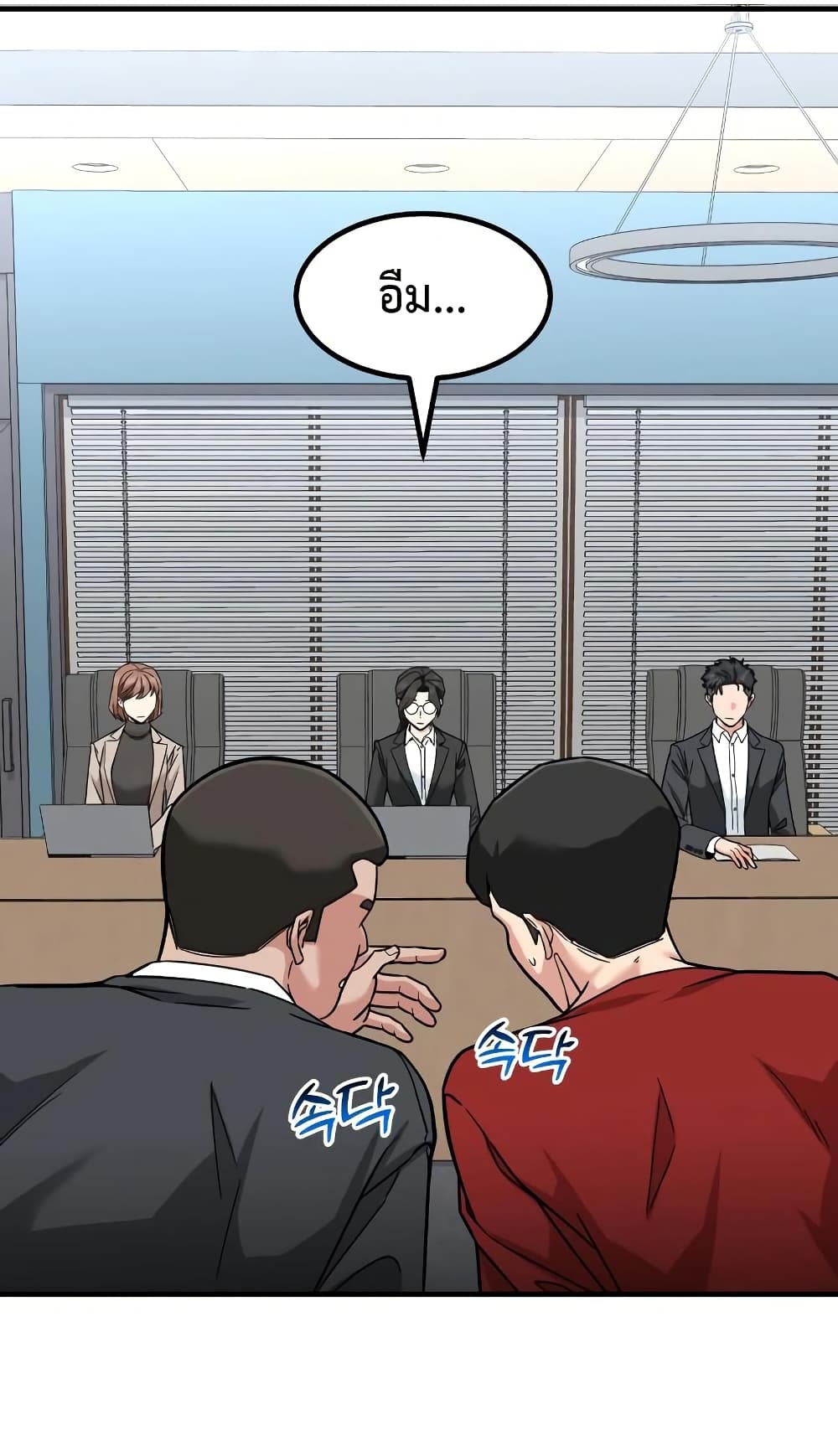Investors Who See the Future page 34