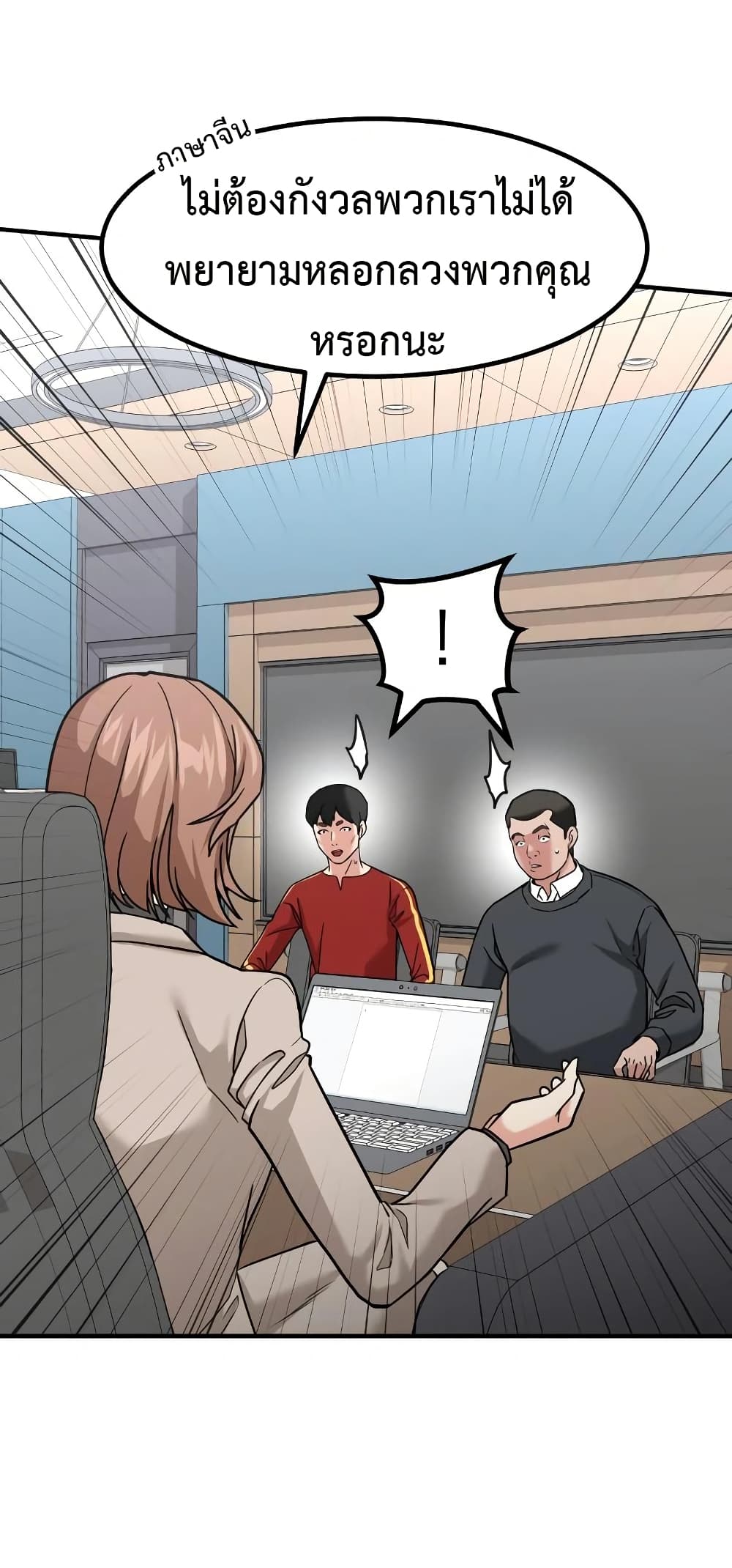 Investors Who See the Future page 36