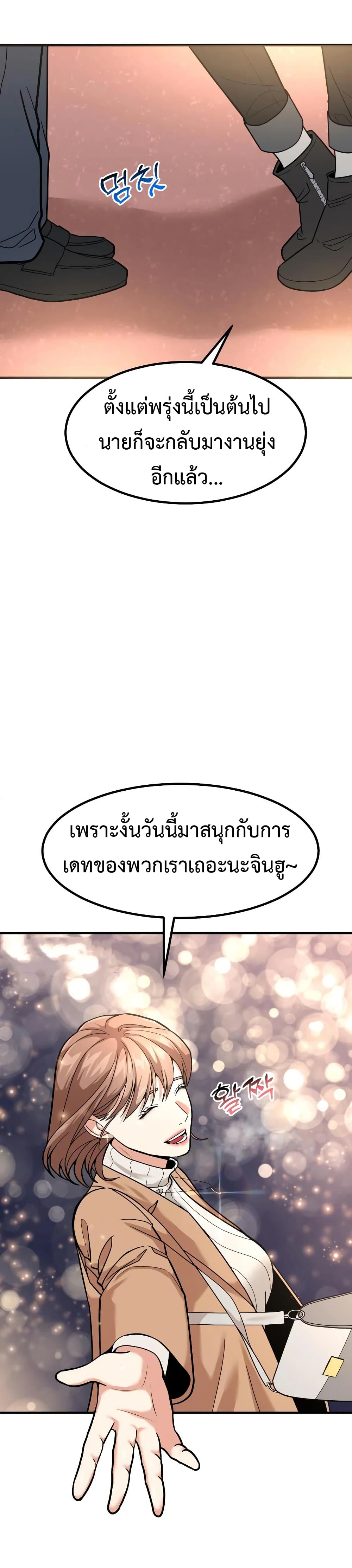 Investors Who See the Future page 60