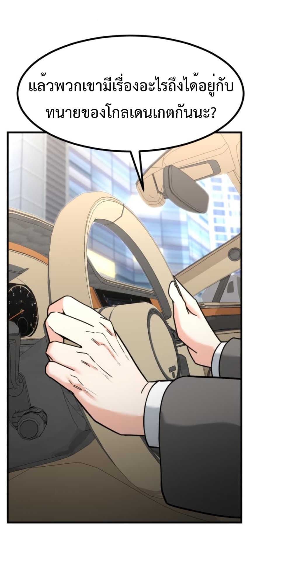 Investors Who See the Future page 8