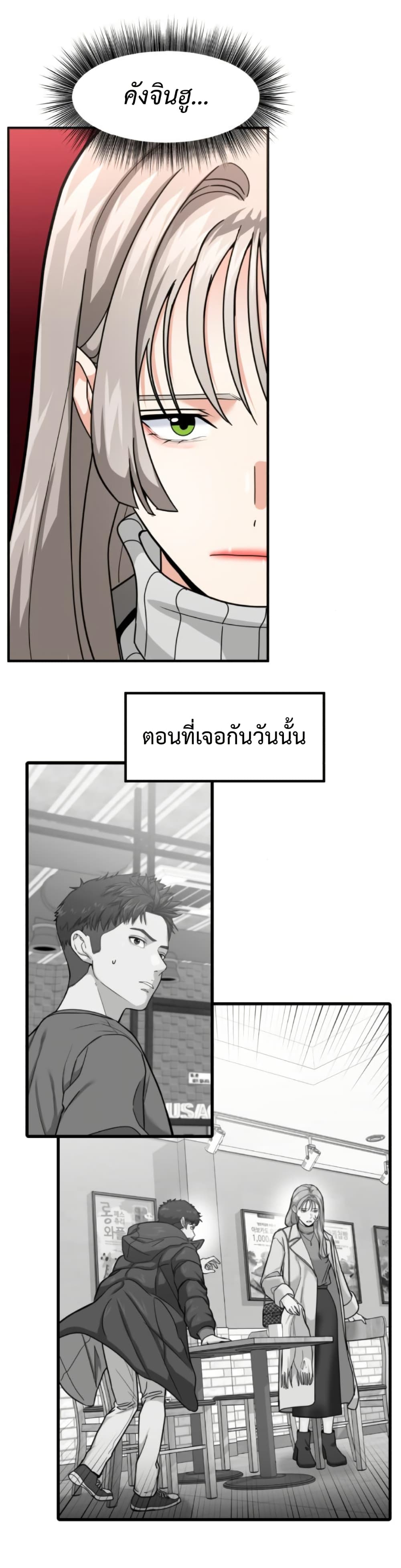 Investors Who See the Future page 16
