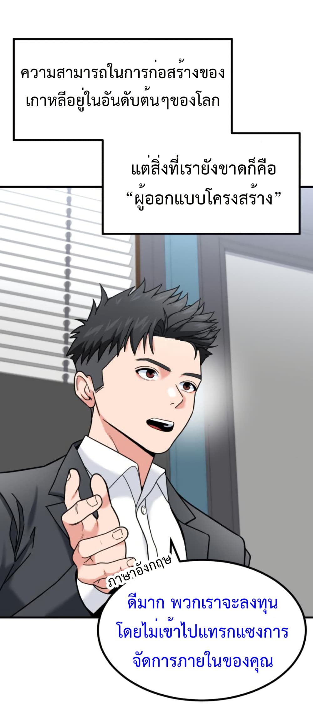 Investors Who See the Future page 25